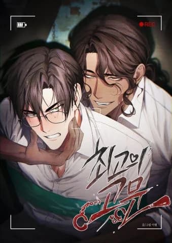 Cực Hình Tối Thượng