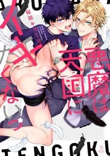 Ác Quỷ Không Muốn Lên Thiên Đàng