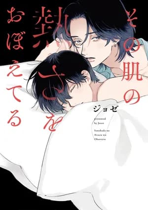 [END] Tôi Vẫn Nhớ Hơi Ấm Trên Làn Da Ấy