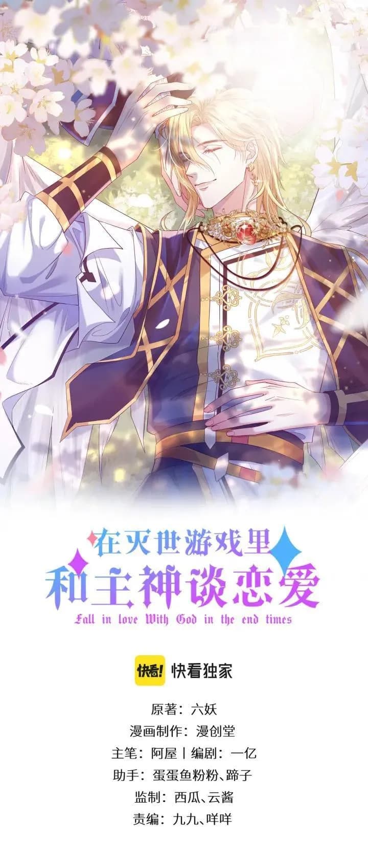 Hẹn Hò Với Chủ Thần Trong Game Diệt Thế