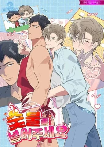 Xin Hãy Cho Thêm Than Vào