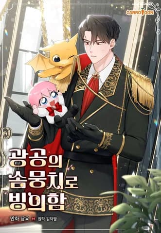 Xuyên thành cục bông của tên cuồng công