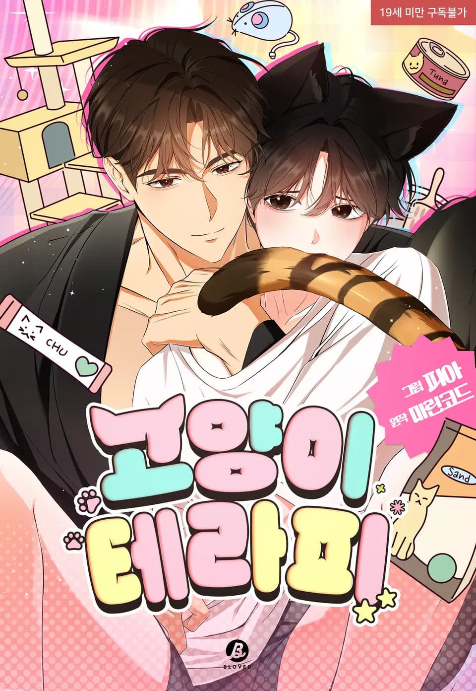 Liệu Pháp Trị Liệu Mèo