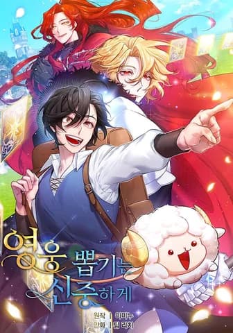 Hãy Lựa Chọn Anh Hùng Của Bạn Thật Cẩn Thận