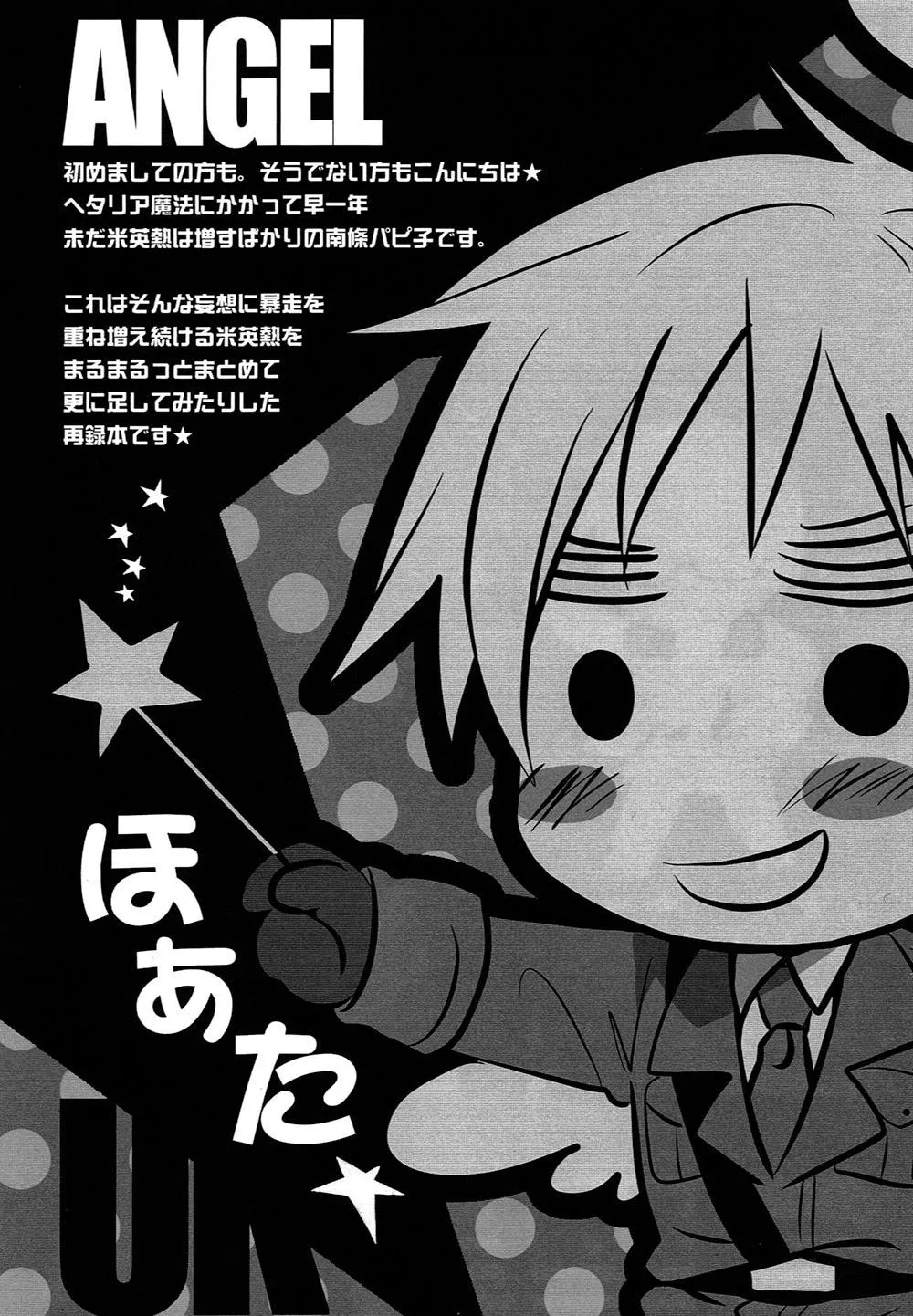 Oneshot mặt chát Chapter 29 Trang 3