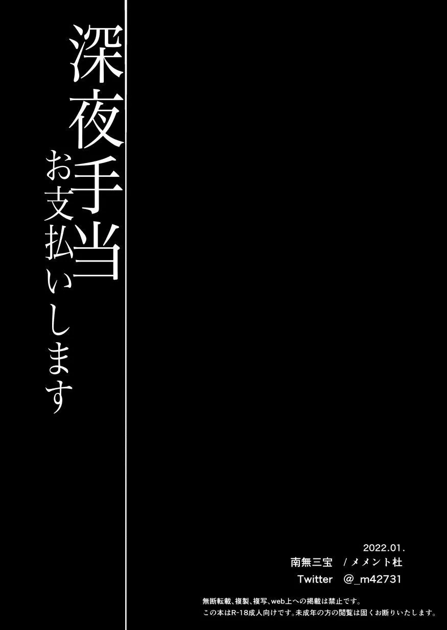 Oneshot mặt chát Chapter 41 Trang 26