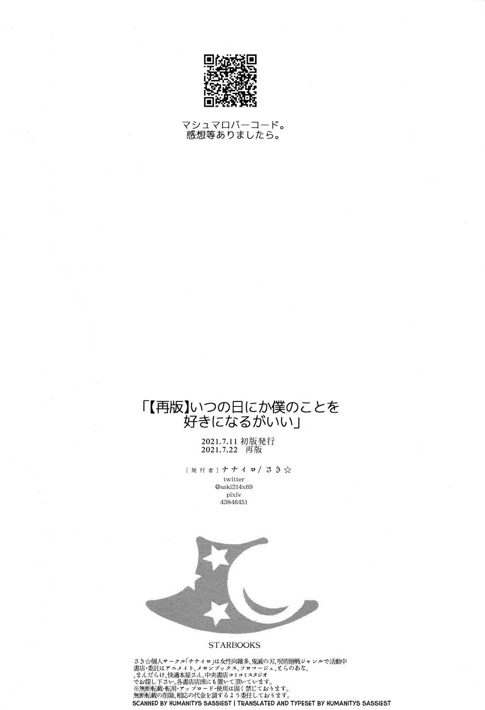 Chờ ngày em thích tôi Chapter 1 Trang 17