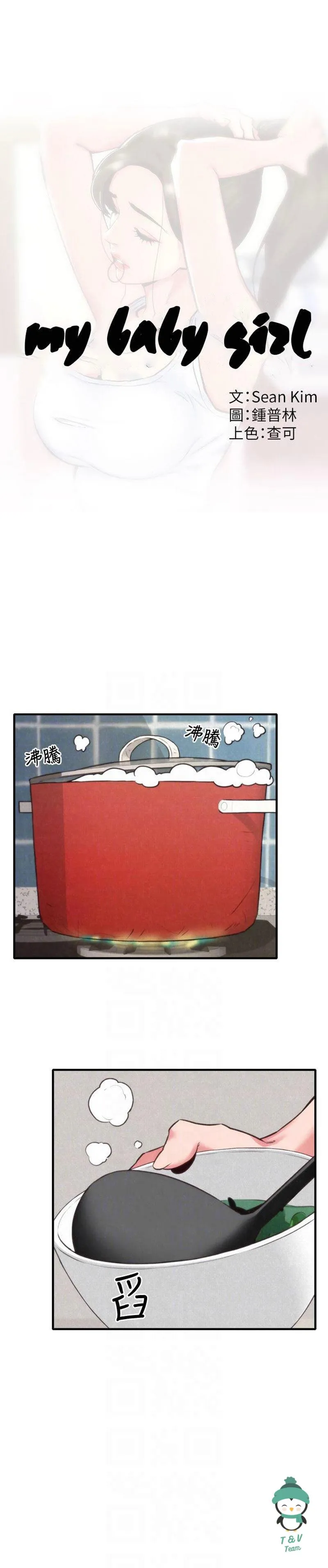 Cô Gái Của Tôi Chapter 3 Trang 5