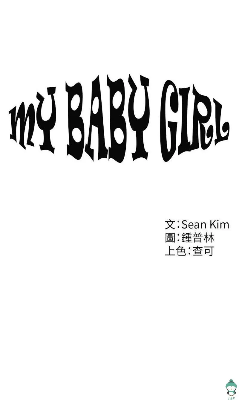 Cô Gái Của Tôi Chapter 1 Trang 24