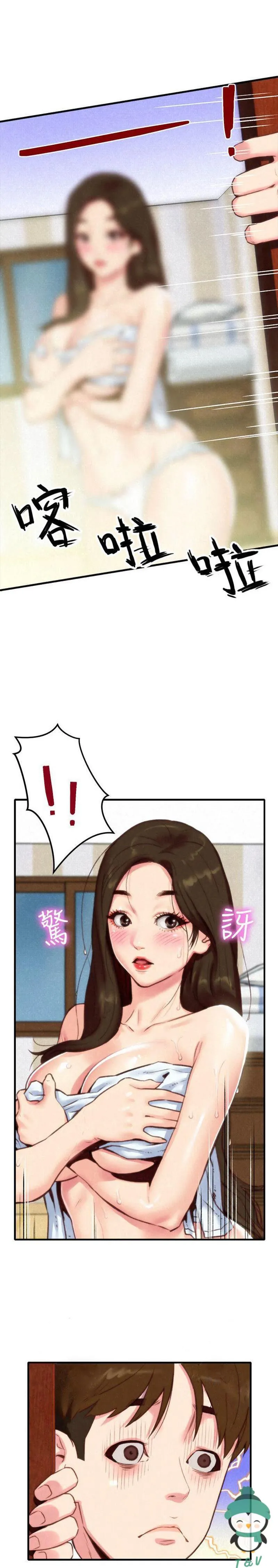 Cô Gái Của Tôi Chapter 1 Trang 42