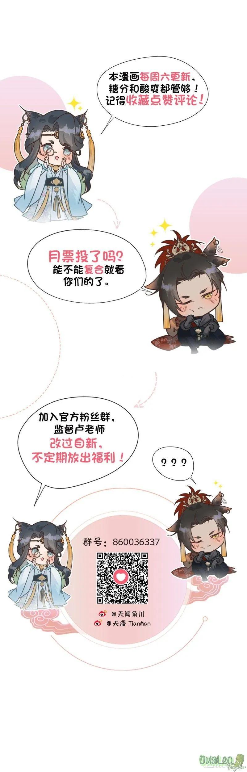 Đạii Quốc Sư Chapter 6 Trang 24