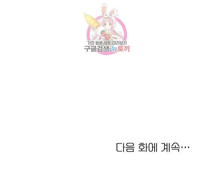 Xin Hãy Đánh Tôi Đi! Chapter 5 Trang 24