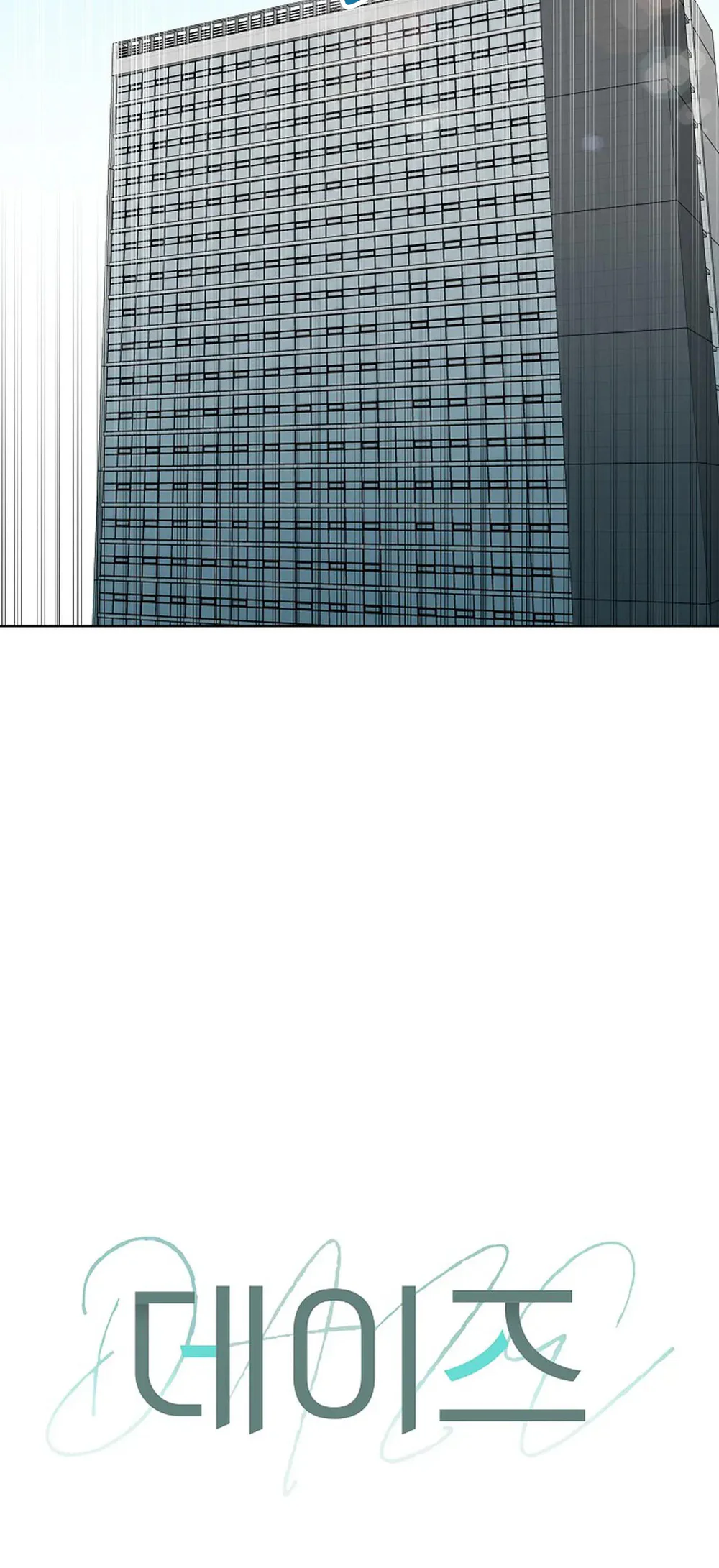 D:aze Chapter 55 Trang 8