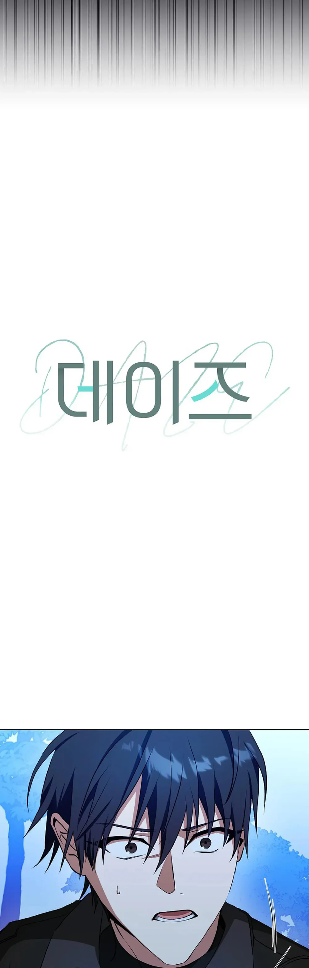 D:aze Chapter 62 Trang 7