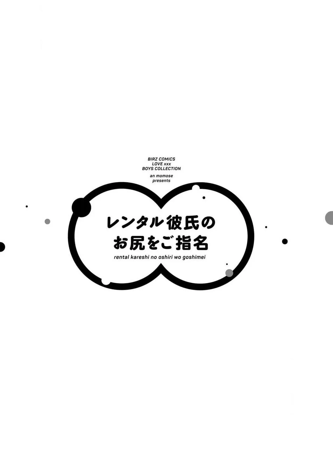 Đề Cử Dùng Mông Của “ Bạn Trai Cho Thuê” Chapter 1 Trang 5