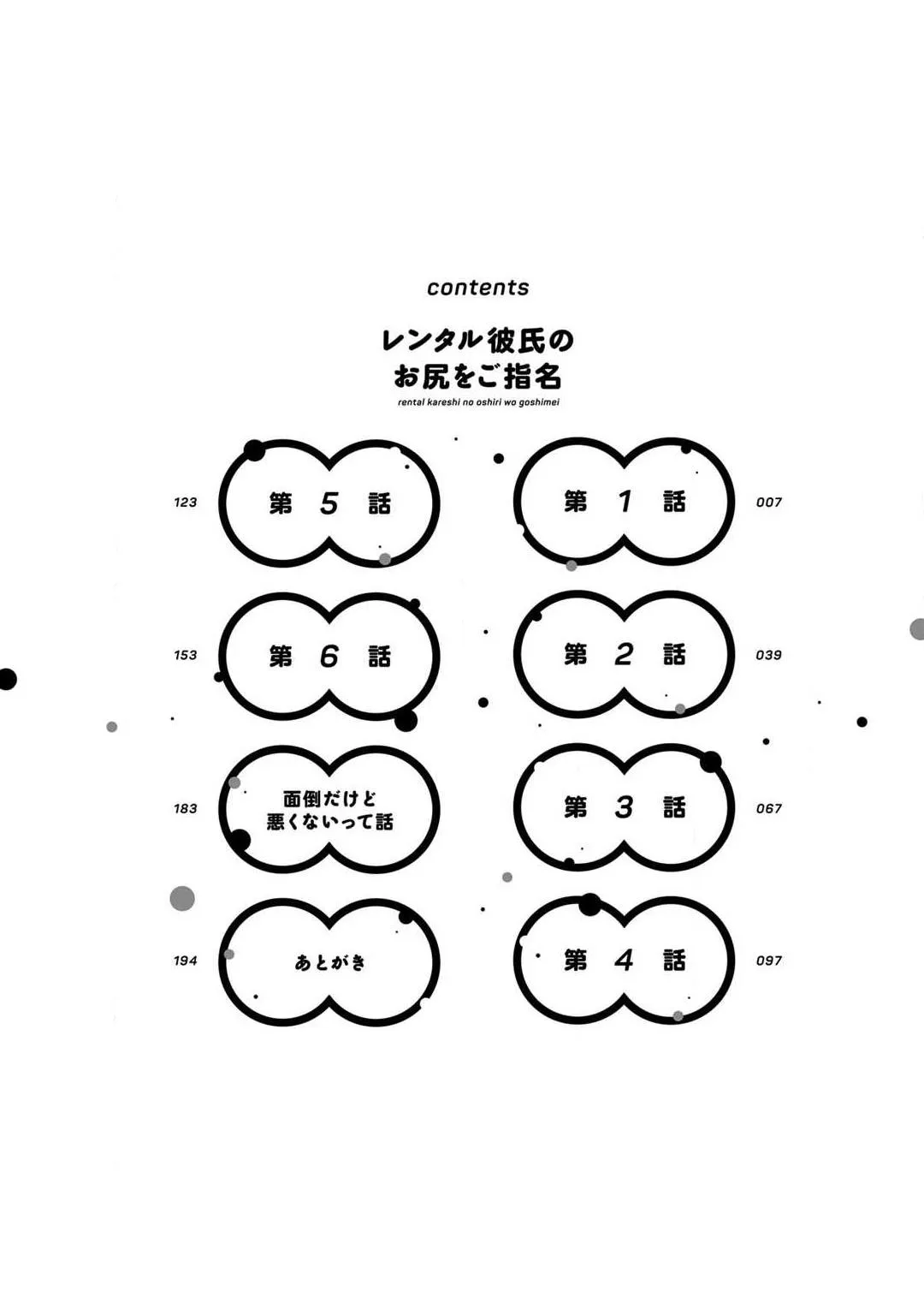 Đề Cử Dùng Mông Của “ Bạn Trai Cho Thuê” Chapter 1 Trang 6