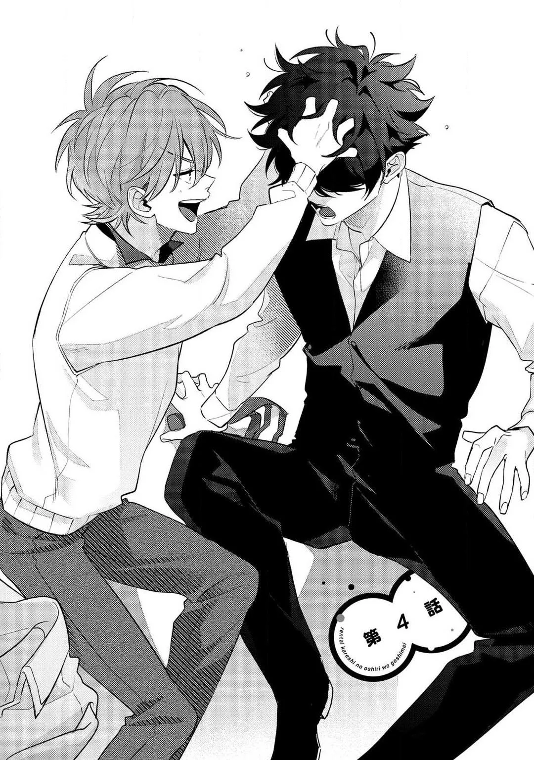 Đề Cử Dùng Mông Của “ Bạn Trai Cho Thuê” Chapter 4 Trang 5