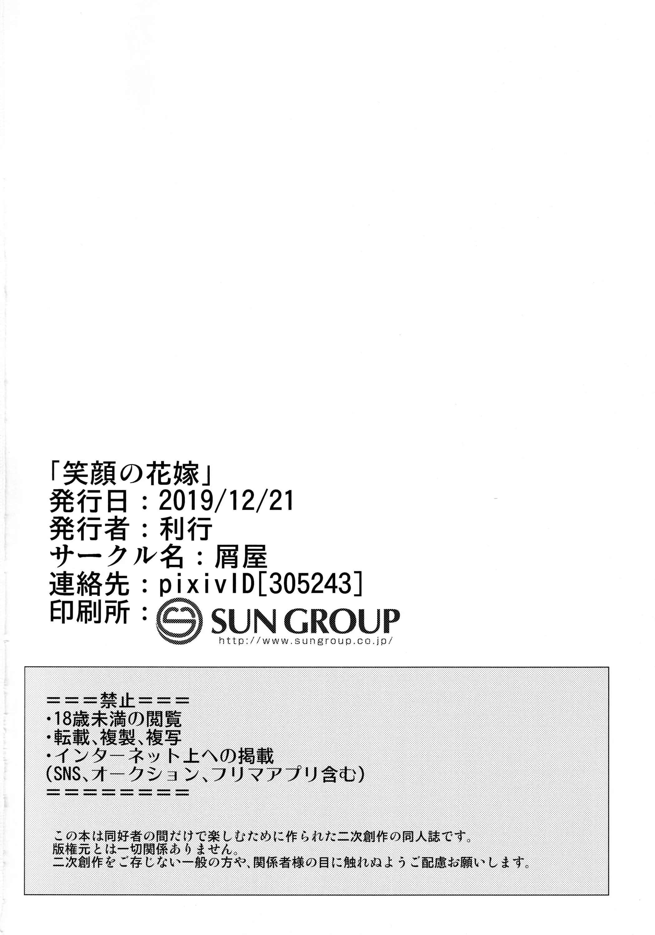 Dragon Quest XI DJ Chapter 5 Trang 25