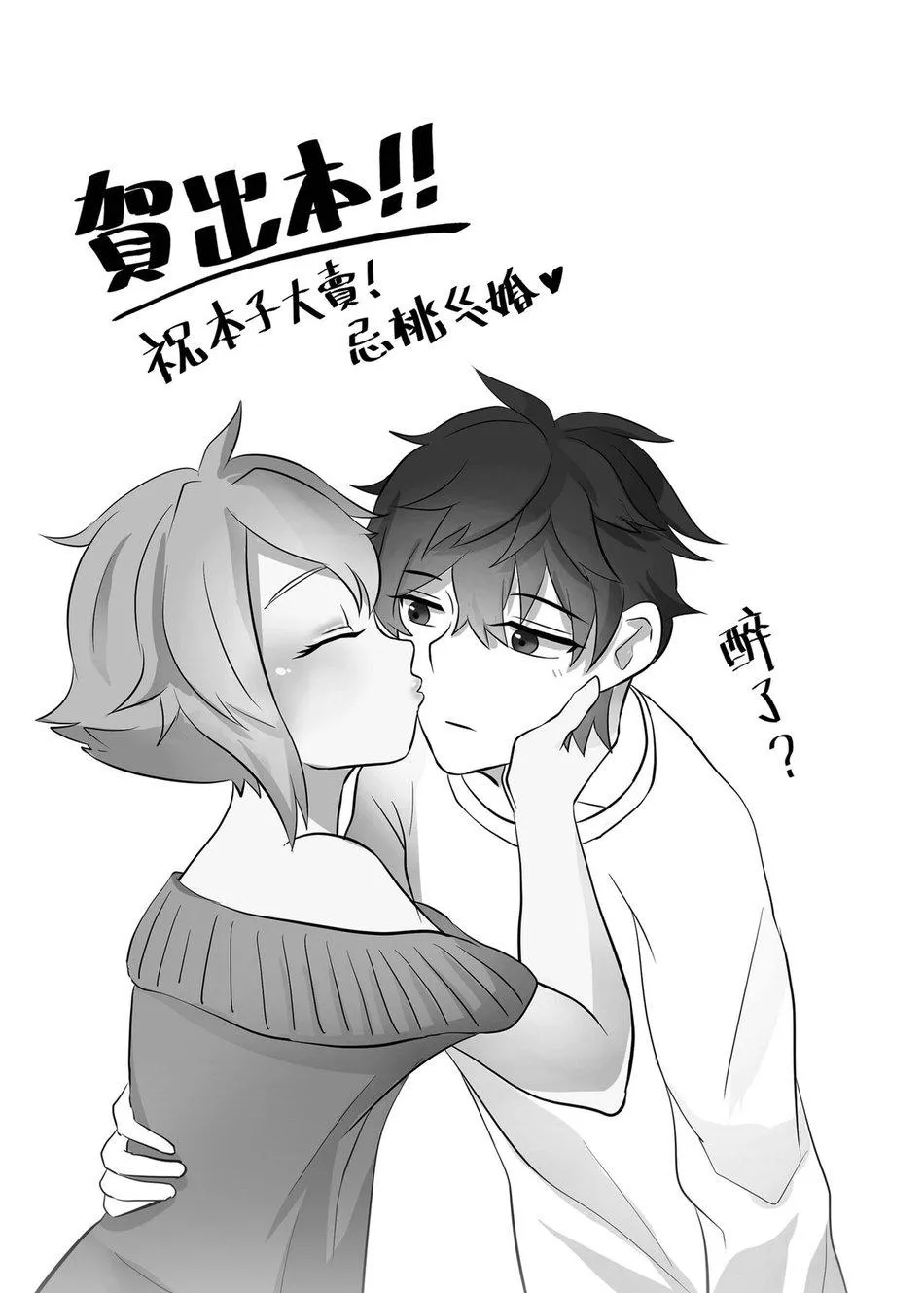 Đu Boylove cùng GaGa Team Chapter 174 Trang 39