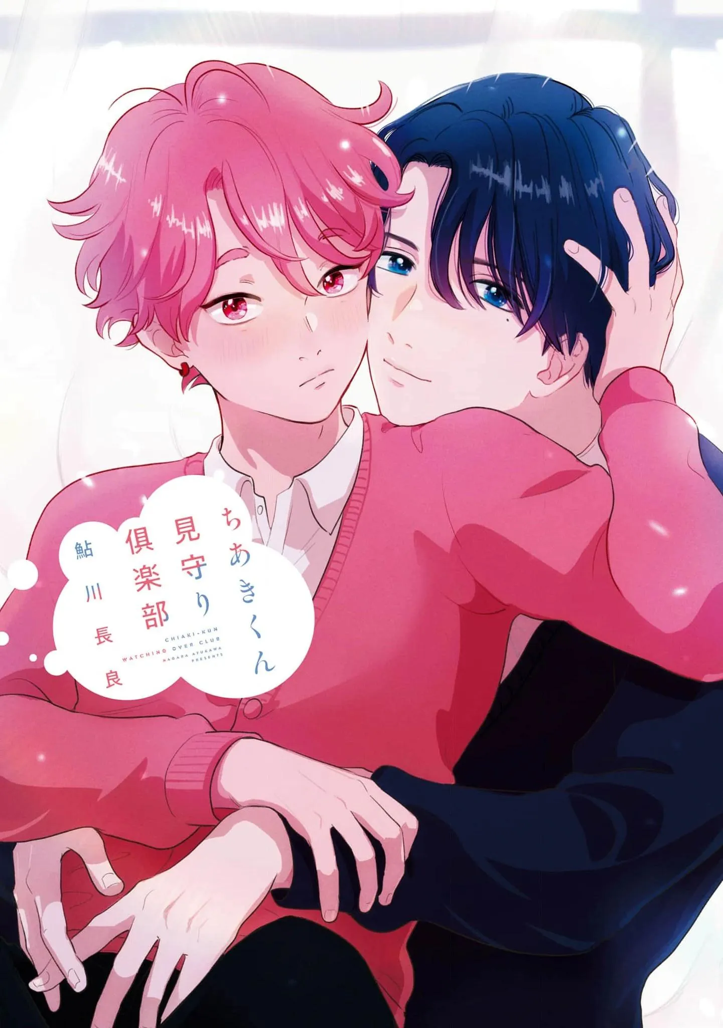 [END] Câu Lạc Bộ Bảo Vệ Chiaki Chapter 1 Trang 4