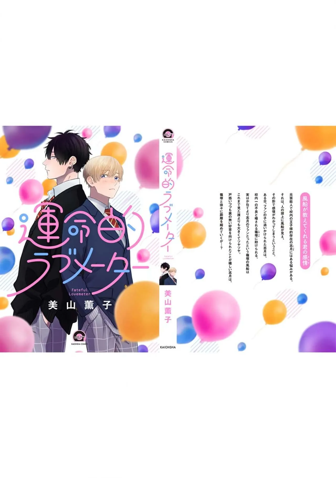 [END] Fateful Lovemeter Chapter 6 Trang 21