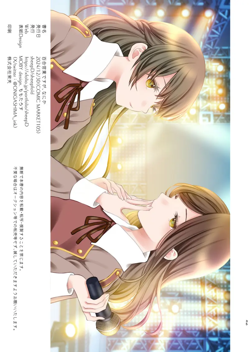 Gơ Lớp Cực Cưng Nhà Des Chapter 4 Trang 33