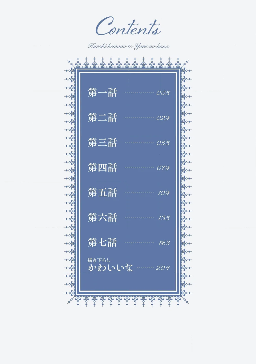 Hắc Thú x Dạ Hoa Chapter 2 Trang 4