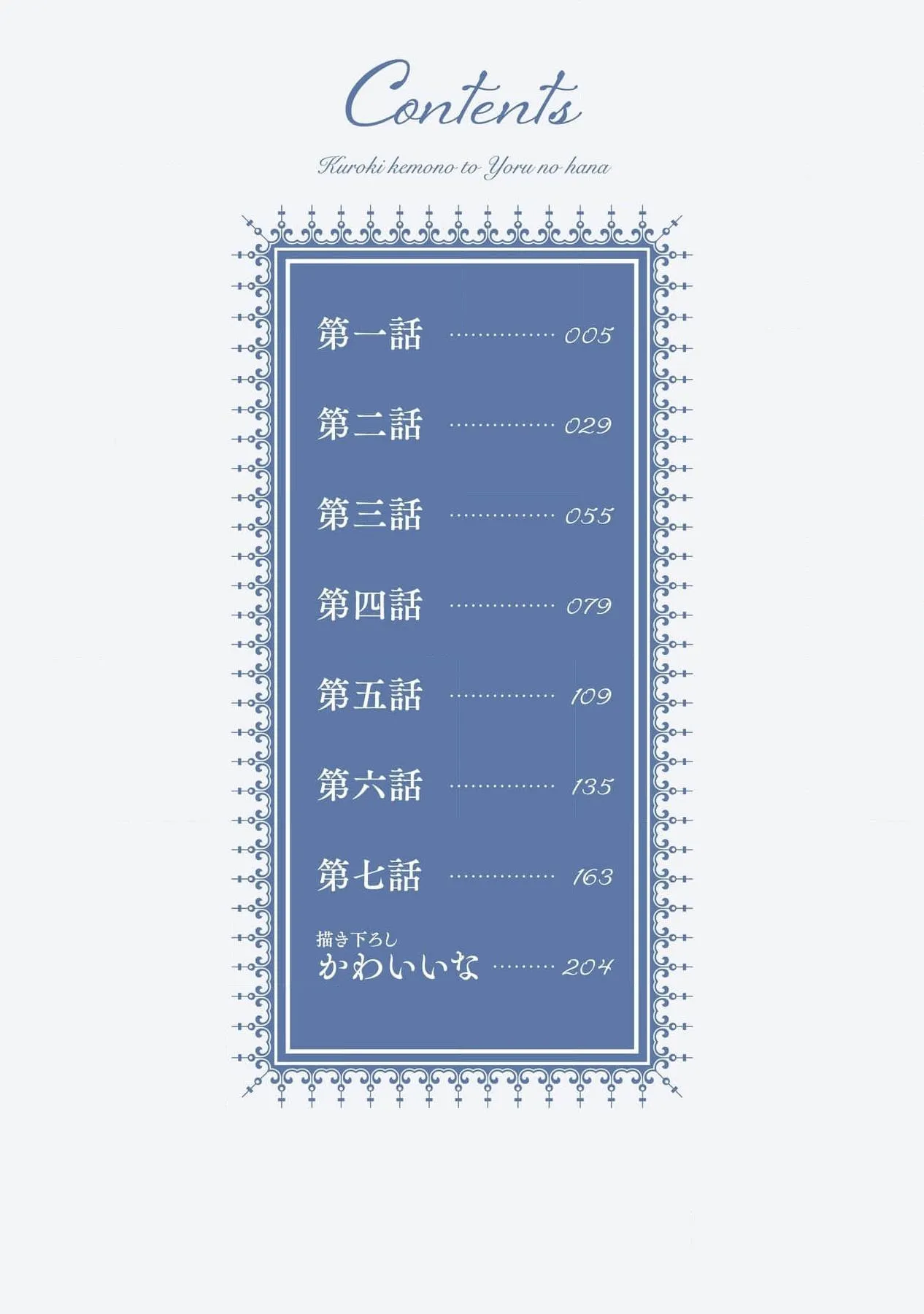 Hắc Thú x Dạ Hoa Chapter 1 Trang 4