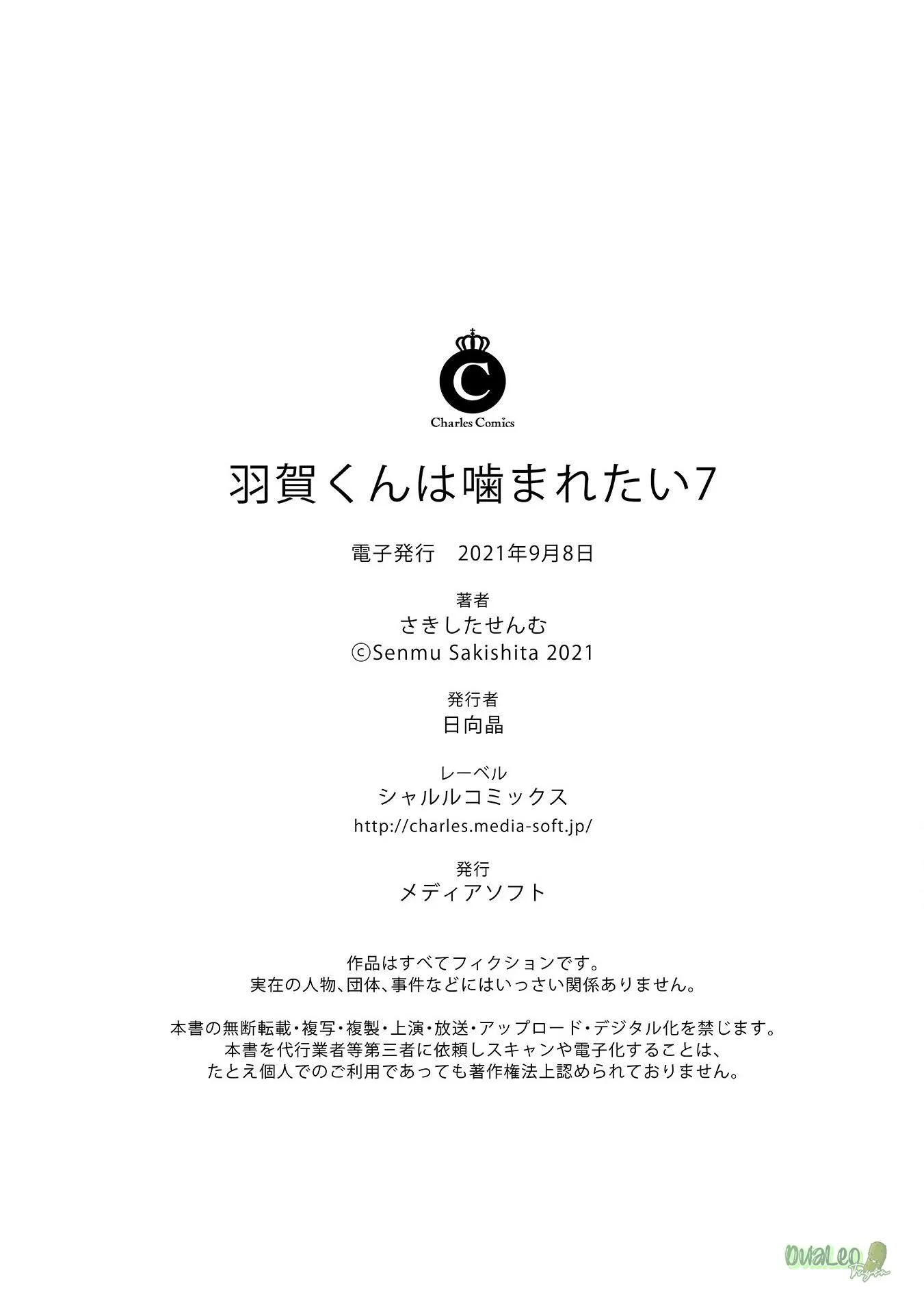 Haga-kun muốn bị cắn Chapter 7 Trang 20