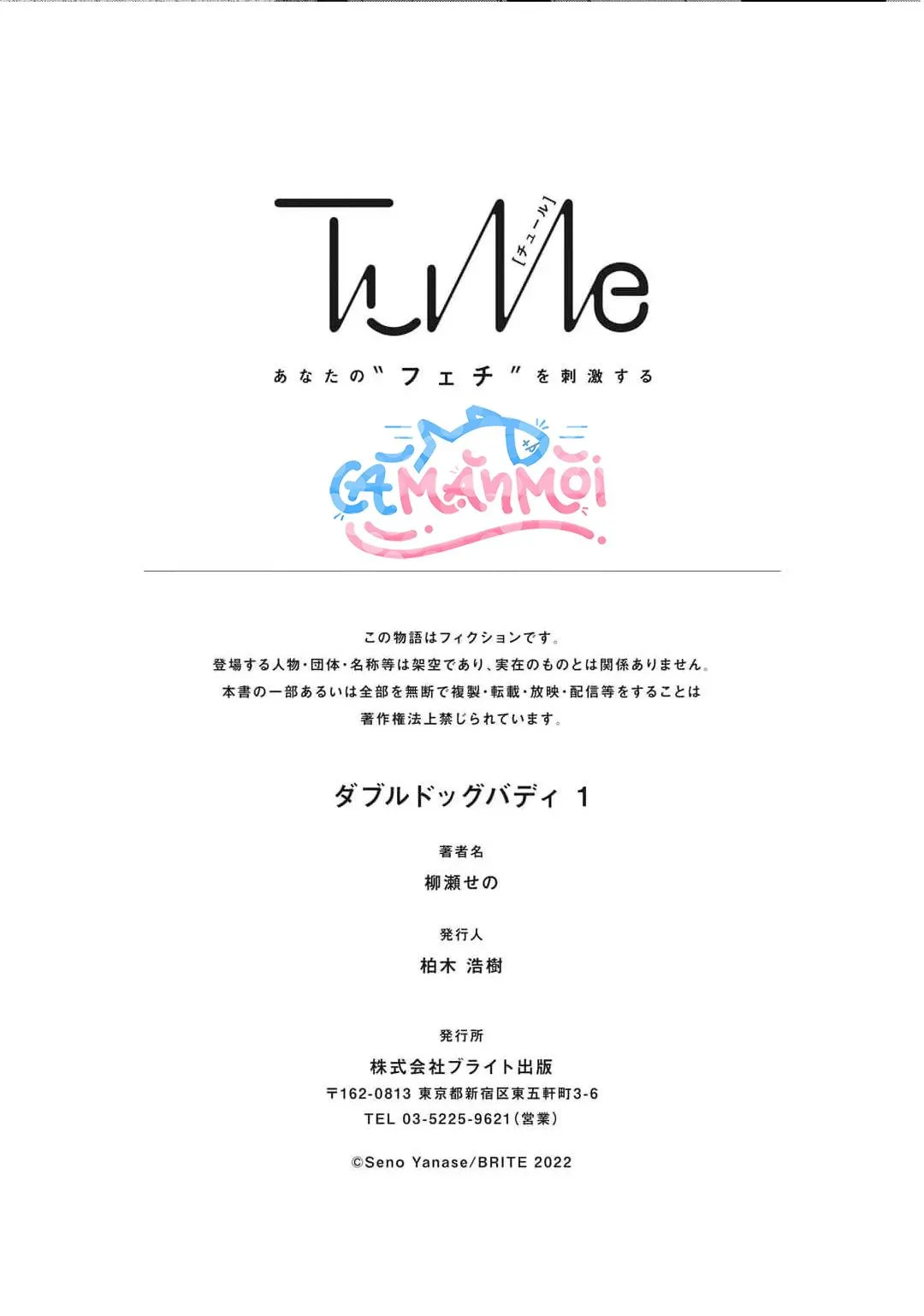 Hai Chú Chó Rắc Rối Chapter 1 Trang 31