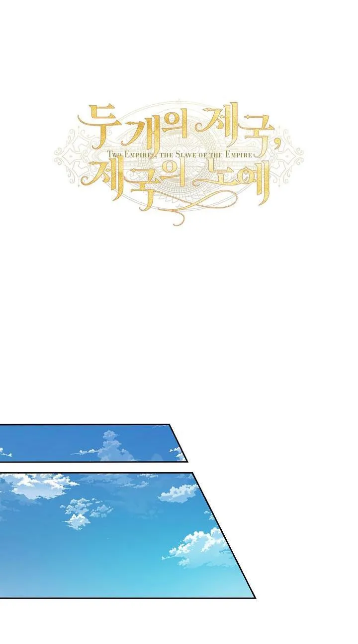Hai Đế Quốc, Đế Quốc Của Nô Lệ Chapter 5 Trang 20