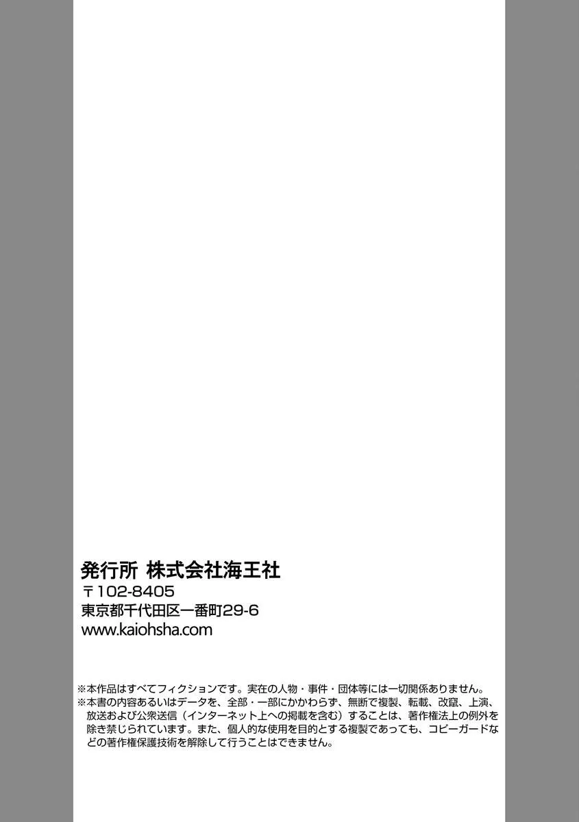 Haiboku Eiyuu ● Jyoku Chapter 4 Trang 26