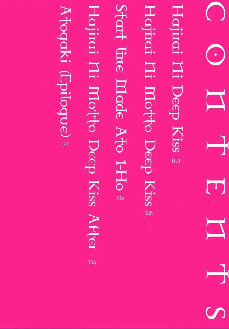 Sự khởi đầu của nụ hôn say đắm Chapter 1 Trang 38