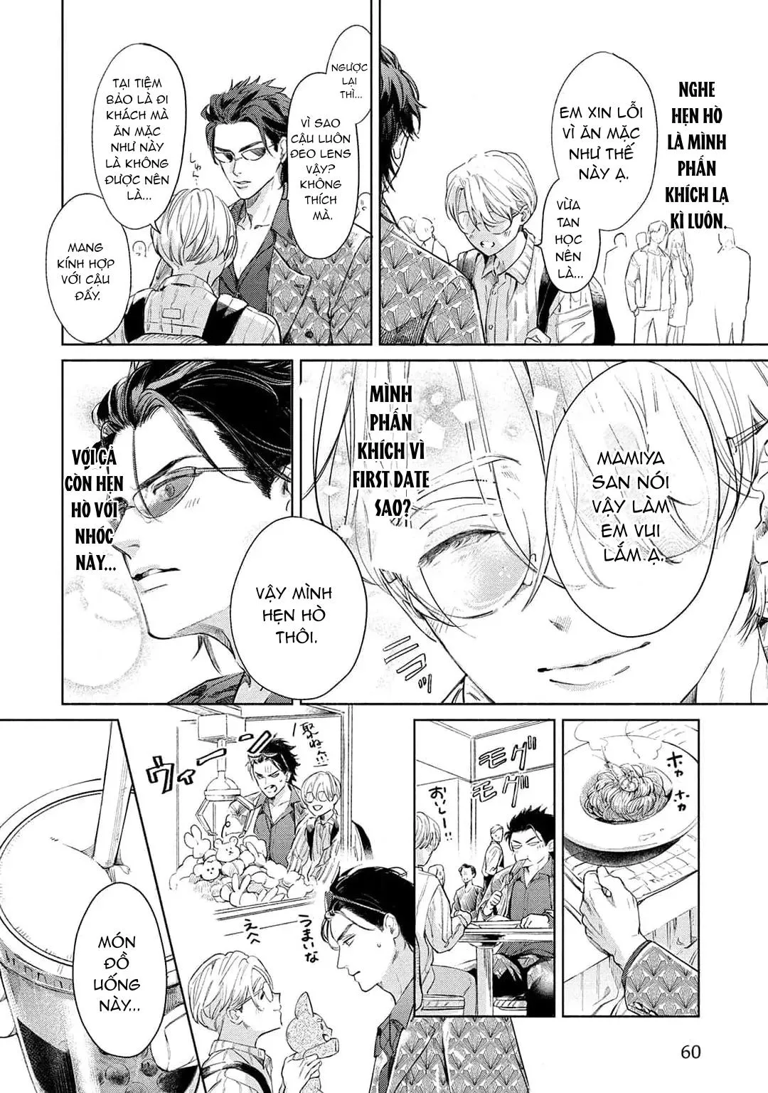 Hajime no Koi Chapter 2 Trang 16