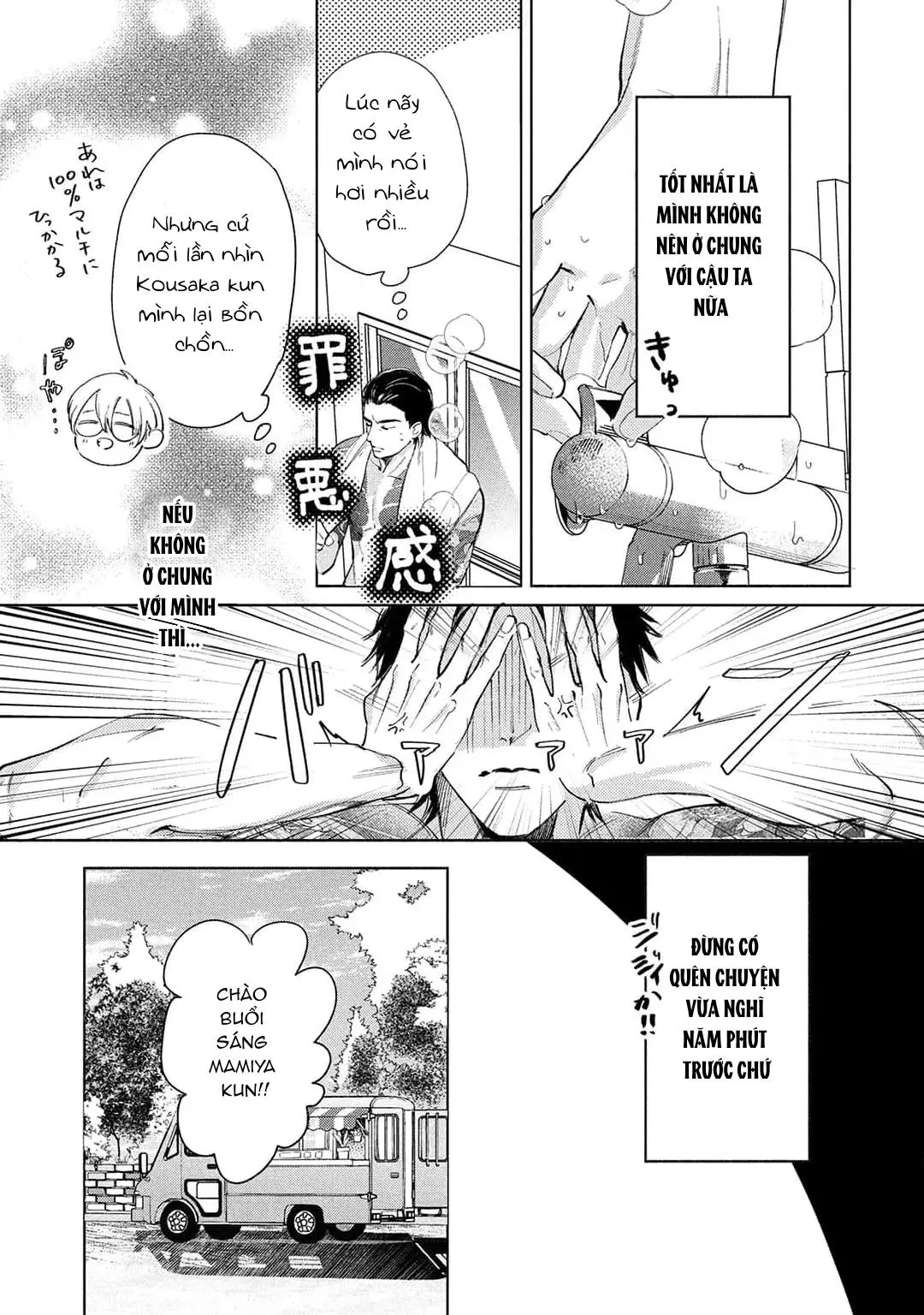 Hajime no Koi Chapter 3 Trang 18