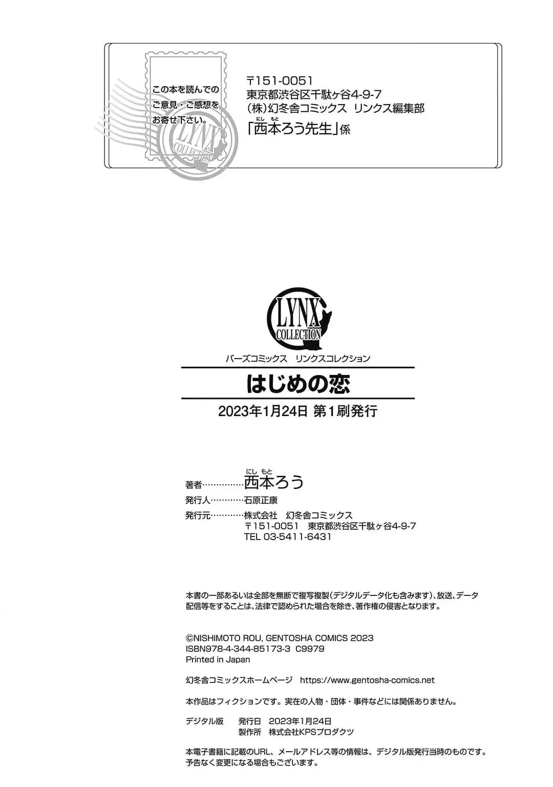 Hajime no Koi Chapter 6 Trang 10