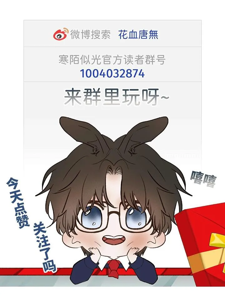 Hàn Mạch Tựa Quang Chapter 30 Trang 33