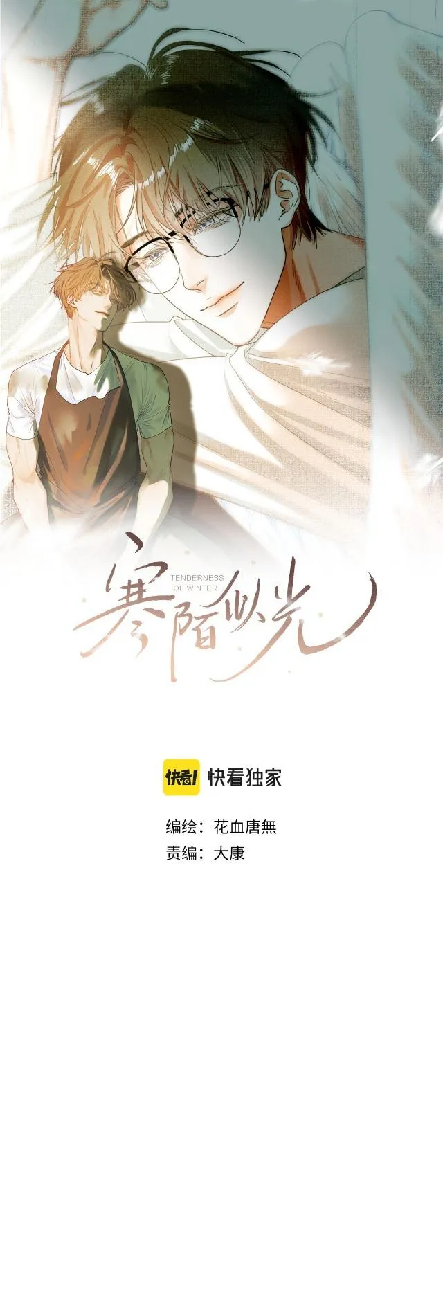 Hàn Mạch Tựa Quang Chapter 31 Trang 3
