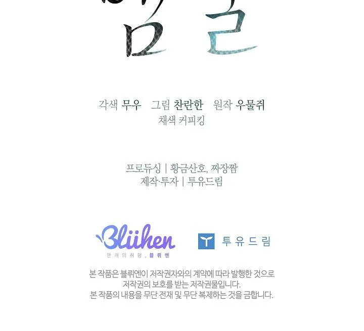 HANG RẮN Chapter 7 Trang 36