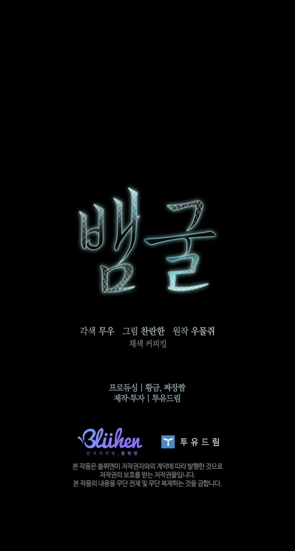 HANG RẮN Chapter 14 Trang 73