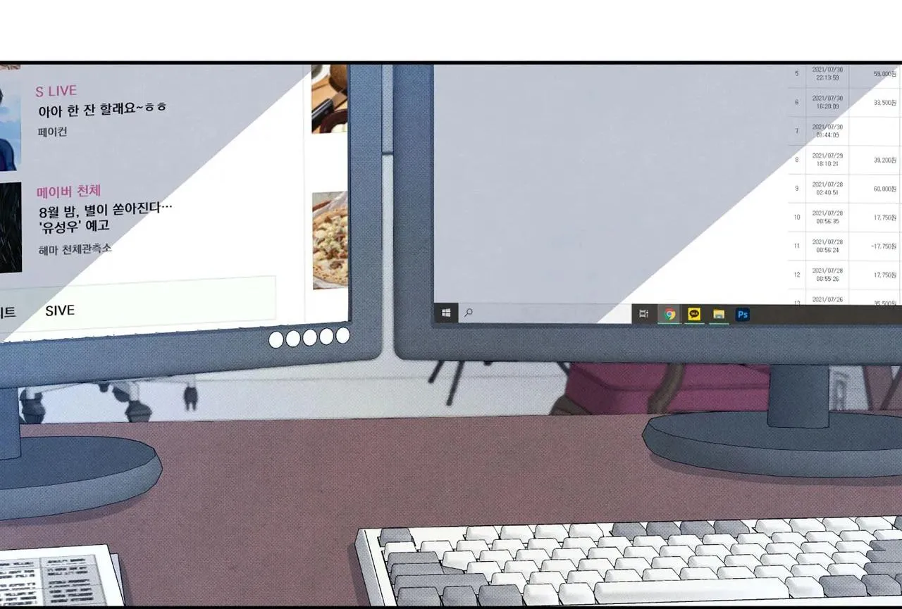 Hàng vạn sao băng rơi xuống Chapter 1 Trang 17