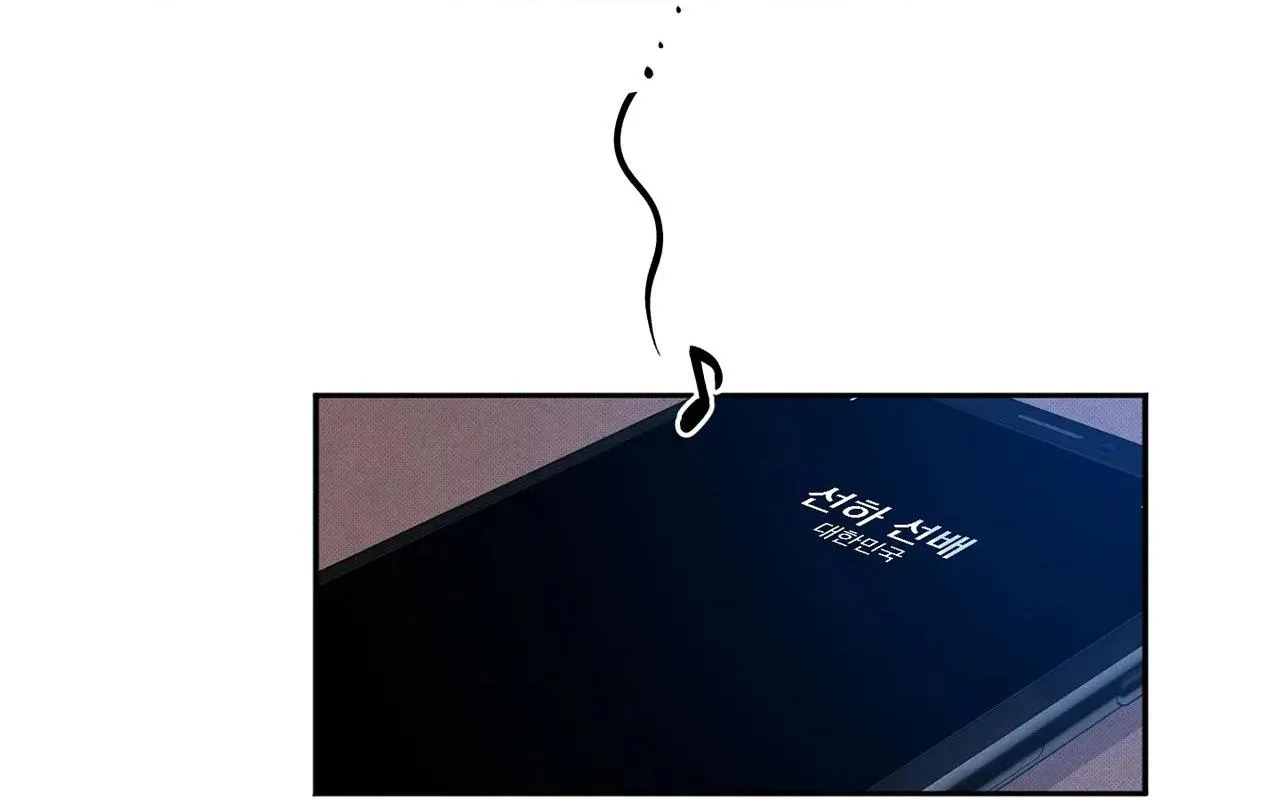 Hàng vạn sao băng rơi xuống Chapter 1 Trang 19