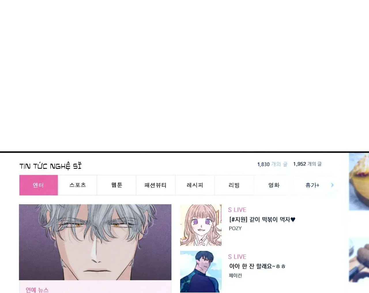 Hàng vạn sao băng rơi xuống Chapter 1 Trang 25