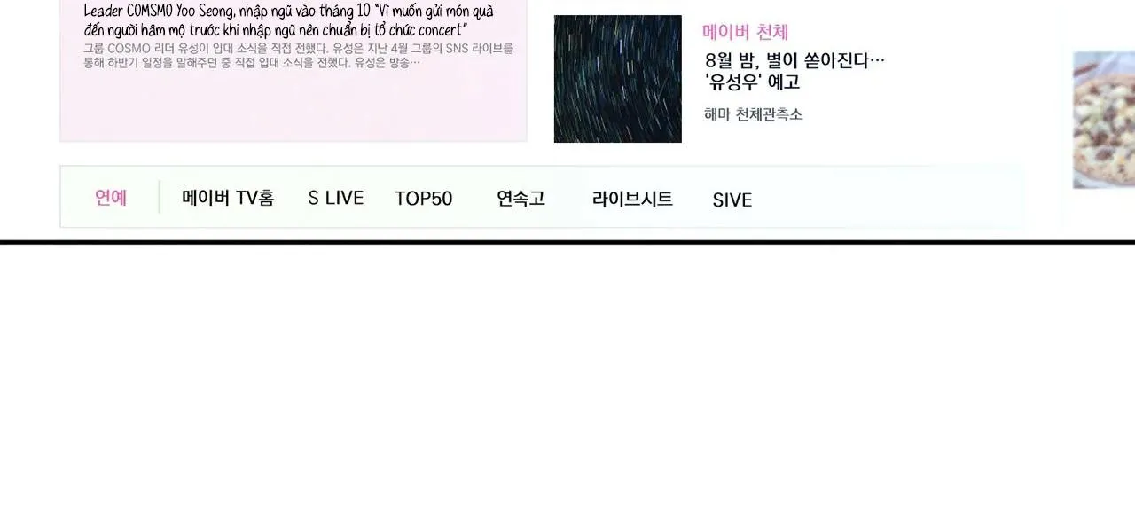 Hàng vạn sao băng rơi xuống Chapter 1 Trang 26