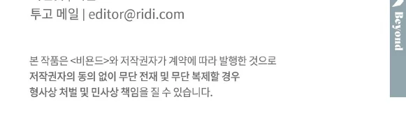 Happy Twogether Chapter 9 Trang 18