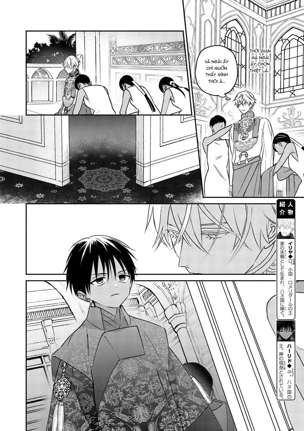 Hậu Cung Omega Chapter 2 Trang 5