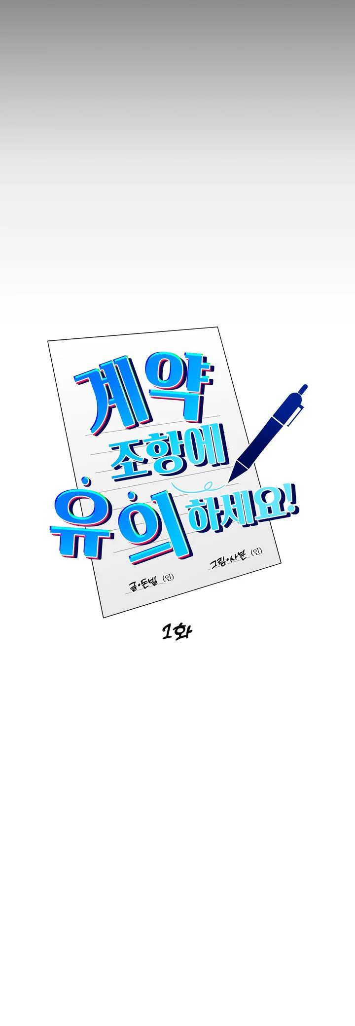 HÃY CHÚ Ý CÁC ĐIỀU KHOẢN TRONG HỢP ĐỒNG Chapter 1 Trang 4