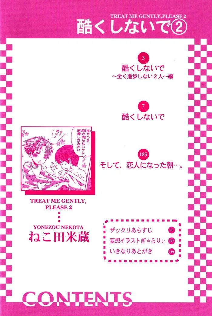 Hãy đối xử với em thật nhẹ nhàng! Chapter 3 Trang 3