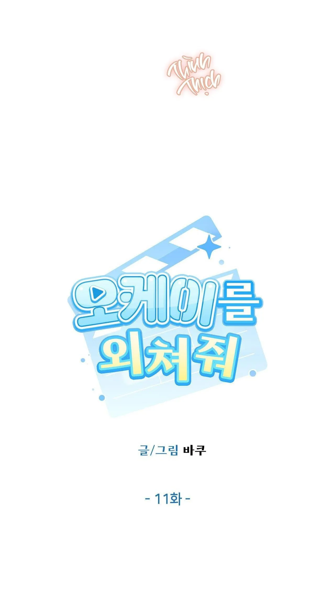 HÃY HÉT LỚN OK ĐI Chapter 11 Trang 3