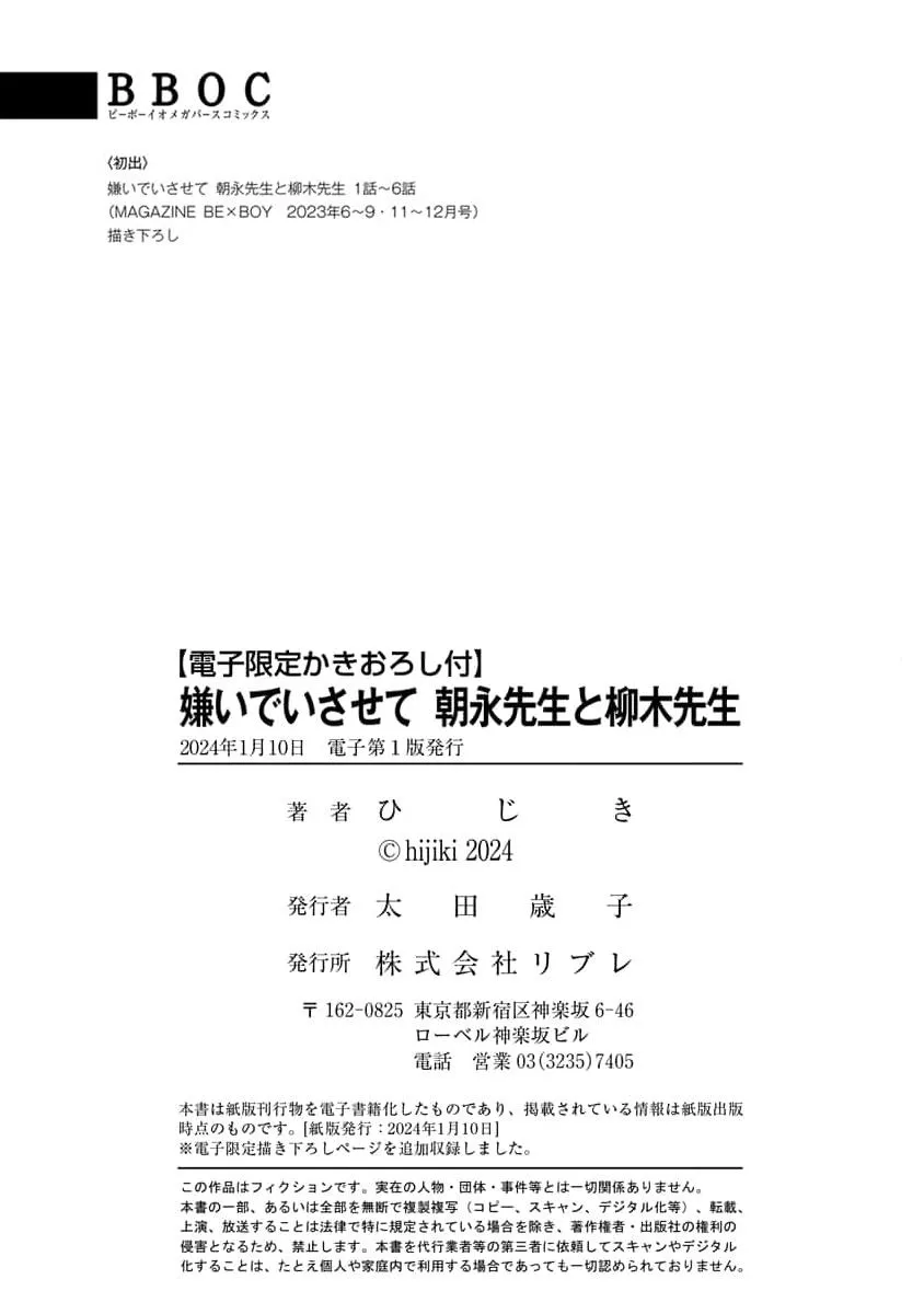 Hãy Khiến Tôi Ghét Cậu Chapter 40 Trang 13